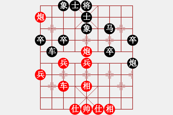 象棋棋譜圖片：毛榮榮 負(fù) qq棋友 - 步數(shù)：40 