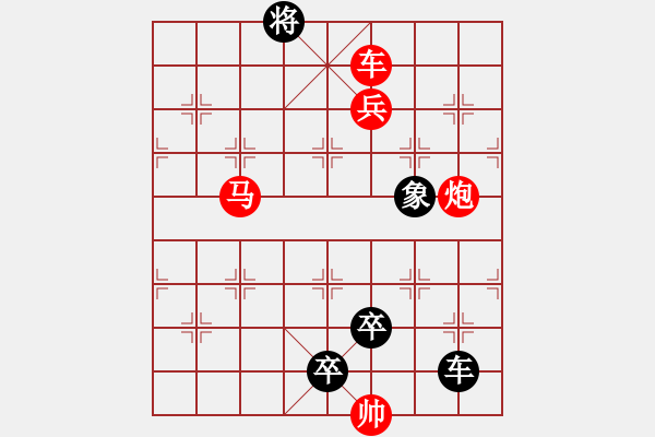 象棋棋譜圖片：O. 水果攤老板－難度高：第165局 - 步數(shù)：10 