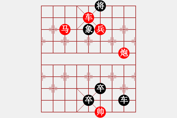 象棋棋譜圖片：O. 水果攤老板－難度高：第165局 - 步數(shù)：20 