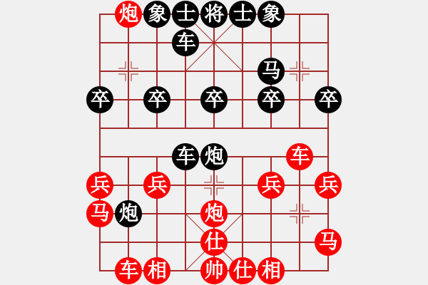 象棋棋譜圖片：[天]醉棋兒[紅] -VS- 小米泡泡[黑] - 步數(shù)：20 