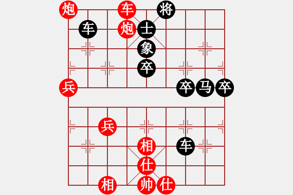 象棋棋譜圖片：[天]醉棋兒[紅] -VS- 小米泡泡[黑] - 步數(shù)：65 