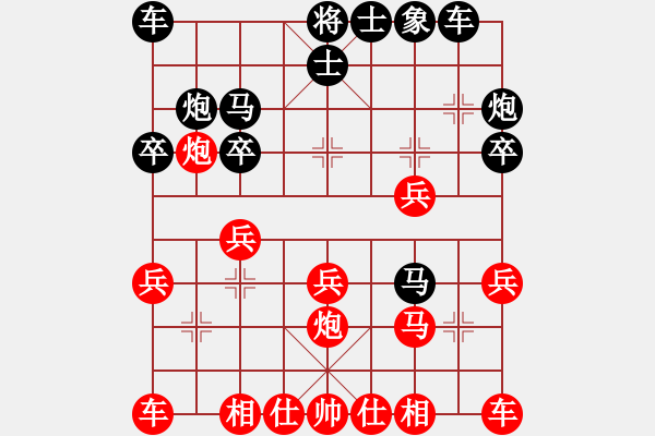 象棋棋譜圖片：聯(lián)眾仙緣 對(duì) 華山堅(jiān)刀 - 步數(shù)：20 