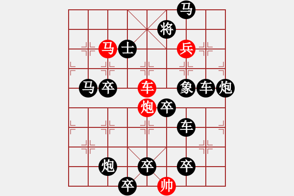 象棋棋譜圖片：《雅韻齋》42v【觀海聽濤】 秦 臻 擬局 - 步數(shù)：20 