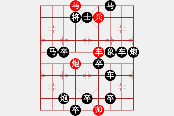 象棋棋譜圖片：《雅韻齋》42v【觀海聽濤】 秦 臻 擬局 - 步數(shù)：30 