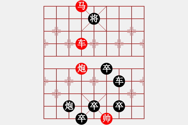 象棋棋譜圖片：《雅韻齋》42v【觀海聽濤】 秦 臻 擬局 - 步數(shù)：60 