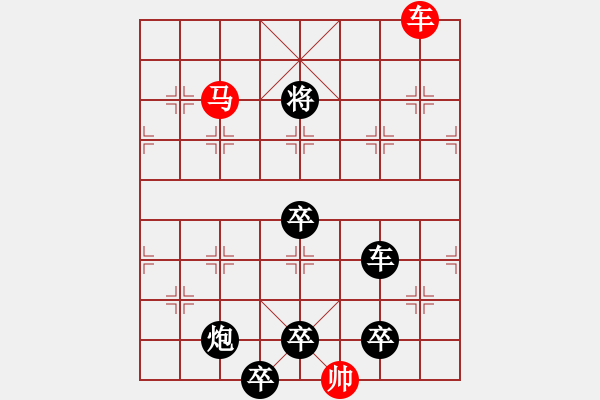 象棋棋譜圖片：《雅韻齋》42v【觀海聽濤】 秦 臻 擬局 - 步數(shù)：80 