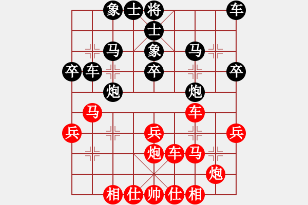 象棋棋譜圖片：xuanjianyi(3段)-負(fù)-愛棋之人棋(2段) - 步數(shù)：30 