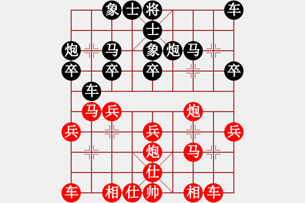 象棋棋譜圖片：大師群樺VS婁底譚顯軍(2013-9-5) - 步數(shù)：20 