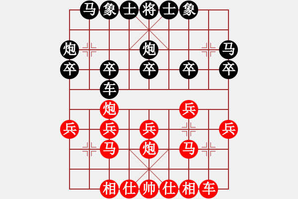 象棋棋譜圖片：妝臺(tái)秋思(7段)-勝-延陵無名子(9段) - 步數(shù)：20 