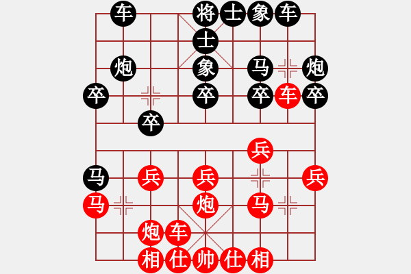 象棋棋譜圖片：方偉勝先勝戚豪恒 - 步數(shù)：20 