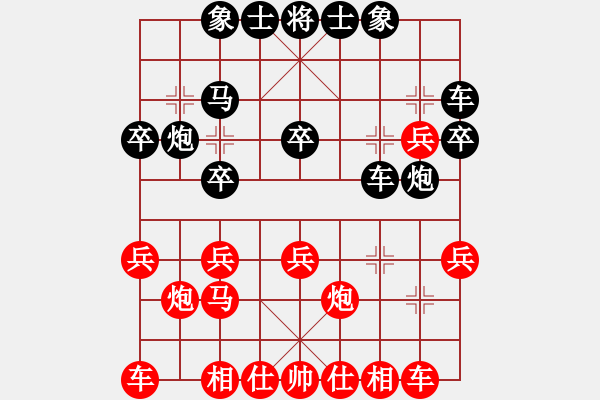 象棋棋譜圖片：清風[904479240] -VS- Q★江河源[418053645] - 步數(shù)：20 