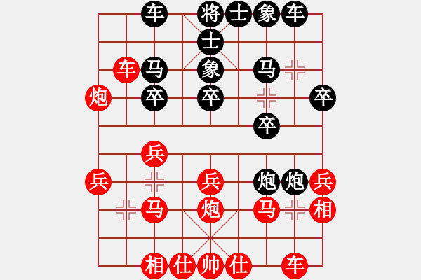 象棋棋譜圖片：五2 鎮(zhèn)江欒傲東先負湖北陳漢華 - 步數(shù)：20 