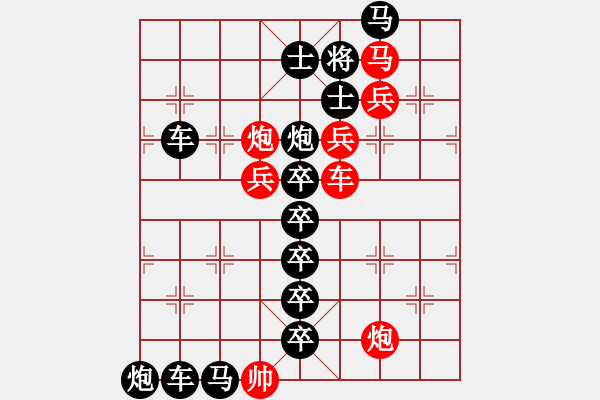 象棋棋譜圖片：第068局 楊柳萬(wàn)絲法 - 步數(shù)：0 