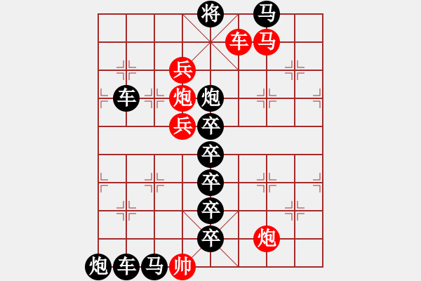 象棋棋譜圖片：第068局 楊柳萬(wàn)絲法 - 步數(shù)：10 