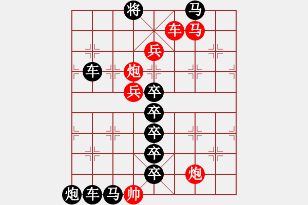 象棋棋譜圖片：第068局 楊柳萬(wàn)絲法 - 步數(shù)：20 