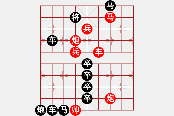 象棋棋譜圖片：第068局 楊柳萬(wàn)絲法 - 步數(shù)：30 