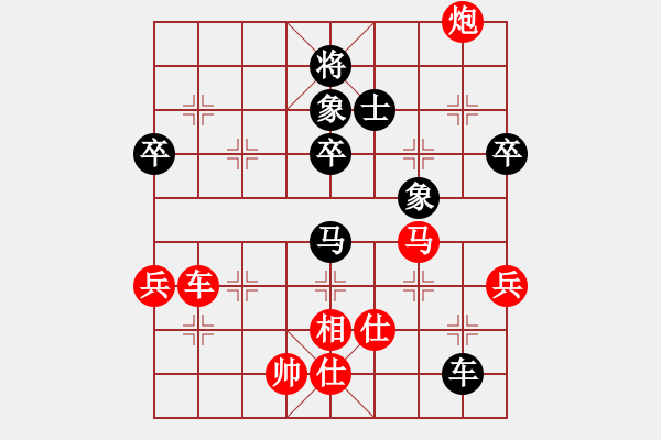 象棋棋譜圖片：R7-12 印尼 蔡德懷 先勝 馬來(lái)西亞 余天亮 - 步數(shù)：90 