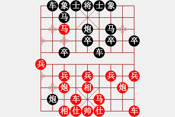 象棋棋譜圖片：菜鳥(niǎo)殺手(1段)-負(fù)-楚水員外(5段) - 步數(shù)：20 