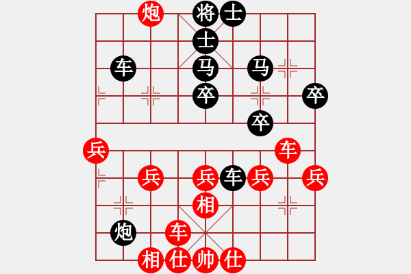 象棋棋譜圖片：菜鳥(niǎo)殺手(1段)-負(fù)-楚水員外(5段) - 步數(shù)：40 