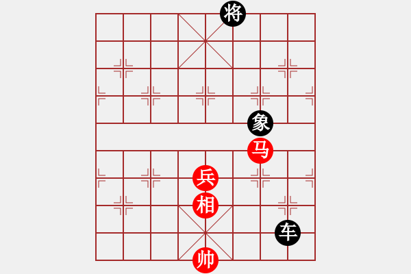 象棋棋譜圖片：馬兵相巧和車.PGN - 步數(shù)：10 