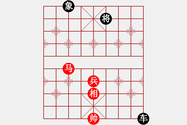 象棋棋譜圖片：馬兵相巧和車.PGN - 步數(shù)：110 