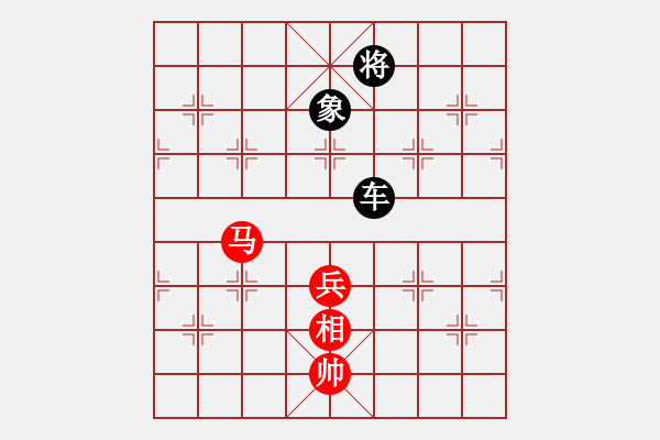 象棋棋譜圖片：馬兵相巧和車.PGN - 步數(shù)：40 