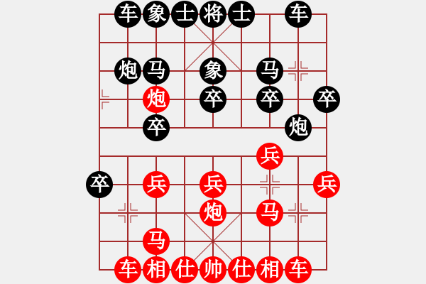 象棋棋譜圖片：源明和水爭霸賽第四場 棋苑霸主樂齡冠軍洪佬賣瓜瓜先和棋苑至尊無級冠軍兼甲級源君 （15072020_ - 步數(shù)：20 