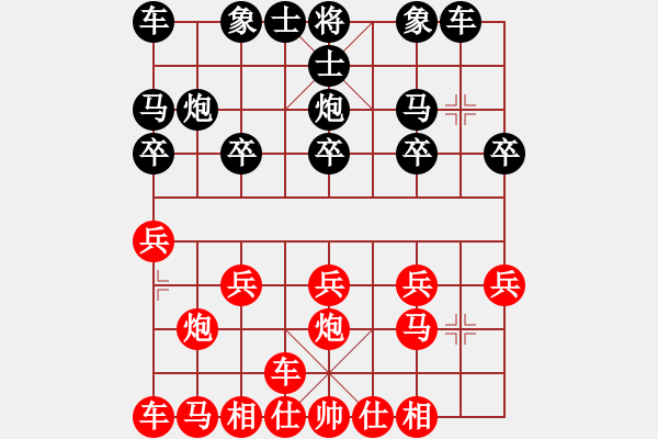 象棋棋譜圖片：橫才俊儒[紅] -VS- 龍游天下[464583157] - 步數(shù)：10 