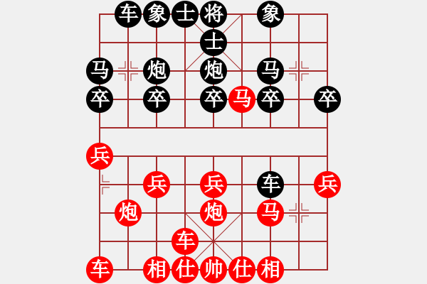 象棋棋譜圖片：橫才俊儒[紅] -VS- 龍游天下[464583157] - 步數(shù)：20 