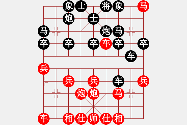 象棋棋譜圖片：橫才俊儒[紅] -VS- 龍游天下[464583157] - 步數(shù)：30 