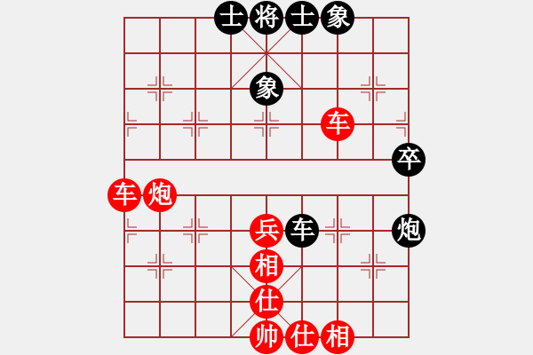 象棋棋譜圖片：橫才俊儒[紅] -VS- 龍游天下[464583157] - 步數(shù)：70 