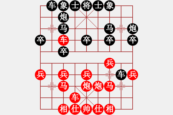 象棋棋譜圖片：顧金龍（9-1）先負(fù) wgp - 步數(shù)：20 