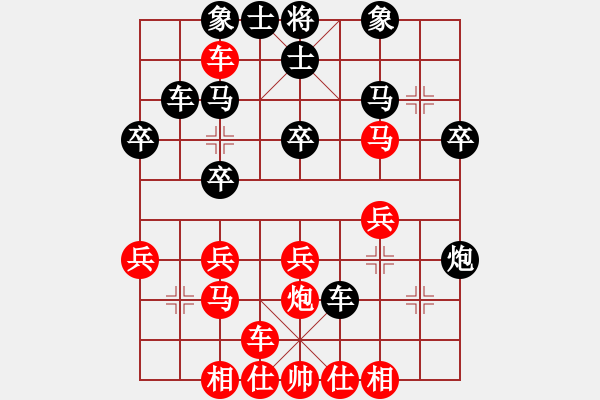 象棋棋譜圖片：顧金龍（9-1）先負(fù) wgp - 步數(shù)：30 