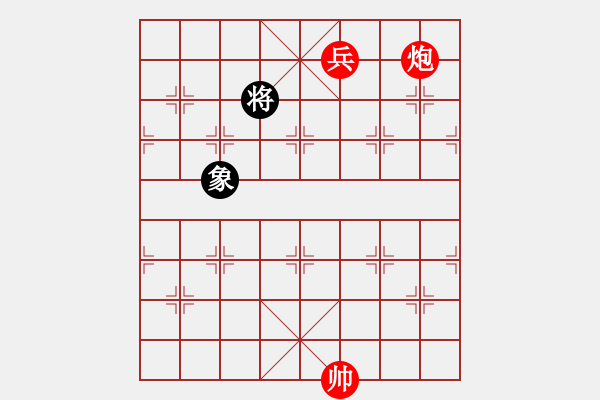 象棋棋譜圖片：炮兵殘局　第49局：炮低兵巧勝單象02 - 步數(shù)：0 