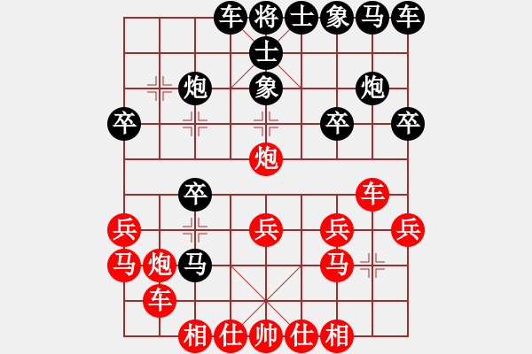 象棋棋譜圖片：河北棋王(3段)-負-將神傳說(3段) - 步數(shù)：20 