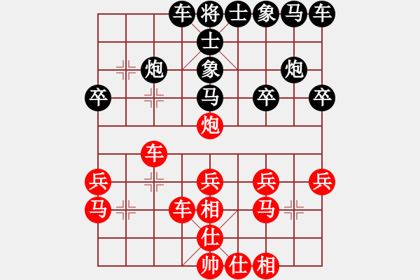 象棋棋譜圖片：河北棋王(3段)-負-將神傳說(3段) - 步數(shù)：30 