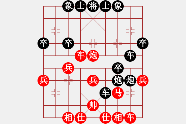 象棋棋譜圖片：66擂臺(tái)004：小龍先生先負(fù)林小川.pgn - 步數(shù)：30 