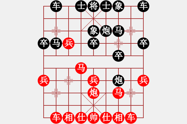 象棋棋譜圖片：葉水簾枝[65638590] -VS- 老李鈍刀[766678098] - 步數(shù)：20 