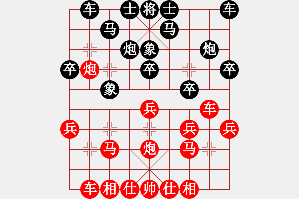 象棋棋譜圖片：江西 鄧志強(qiáng) 勝 江蘇 劉子安 - 步數(shù)：20 