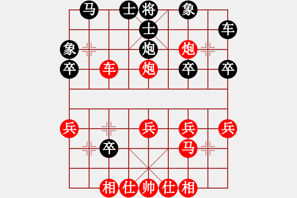 象棋棋譜圖片：傻小子輸棋選 傻小子先負(fù)小公子 - 步數(shù)：30 