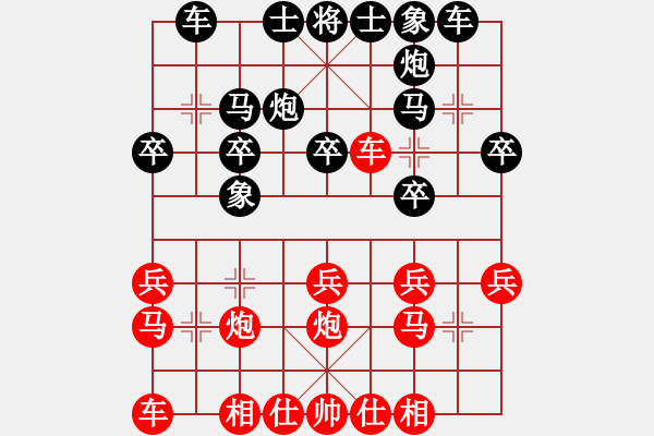 象棋棋譜圖片：黃(負(fù))商2013端午弈于蔣府，打脫一個(gè)車個(gè)個(gè) - 步數(shù)：20 