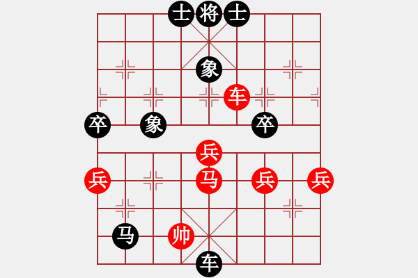 象棋棋譜圖片：黃(負(fù))商2013端午弈于蔣府，打脫一個(gè)車個(gè)個(gè) - 步數(shù)：80 