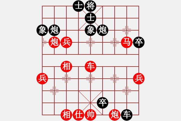 象棋棋谱图片：第09局-柳大华(红先负)李来群 - 步数：130 
