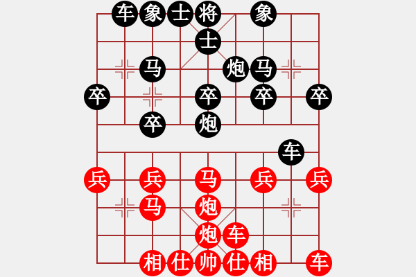 象棋棋譜圖片：窩心炮2 - 步數(shù)：20 