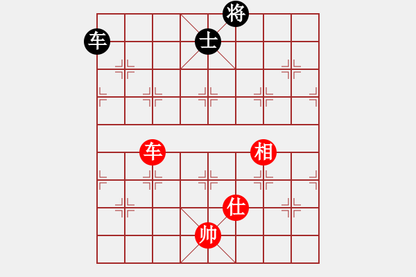 象棋棋譜圖片：小俊(9段)-和-帥淇(9段) - 步數(shù)：250 