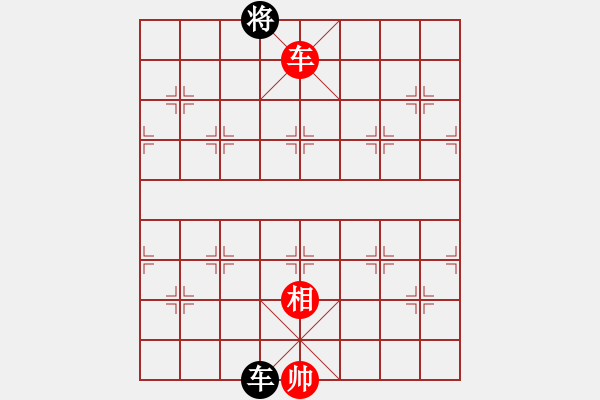 象棋棋譜圖片：小俊(9段)-和-帥淇(9段) - 步數(shù)：280 