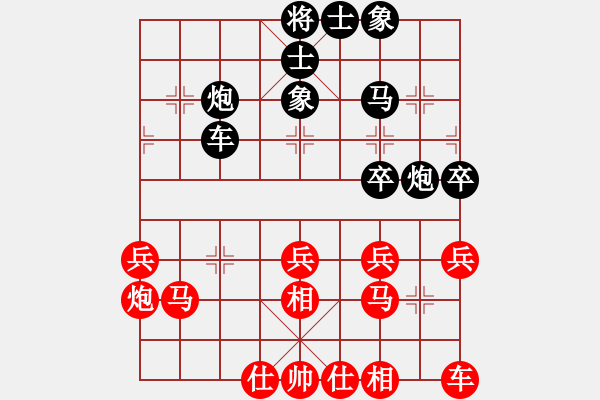 象棋棋譜圖片：小俊(9段)-和-帥淇(9段) - 步數(shù)：30 