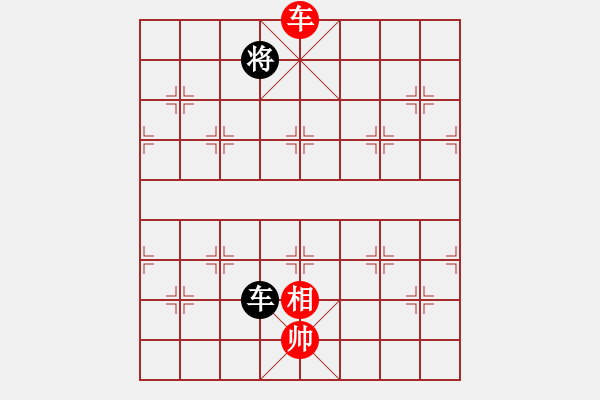 象棋棋譜圖片：小俊(9段)-和-帥淇(9段) - 步數(shù)：300 