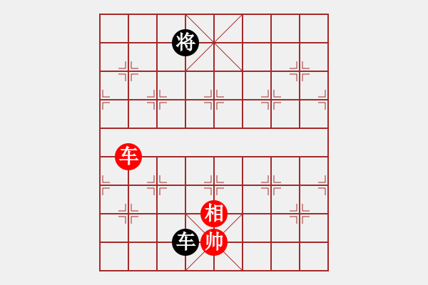 象棋棋譜圖片：小俊(9段)-和-帥淇(9段) - 步數(shù)：340 