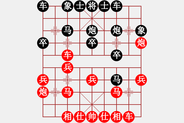 象棋棋譜圖片：人機(jī)對戰(zhàn) 2024-11-29 13:13 - 步數(shù)：20 